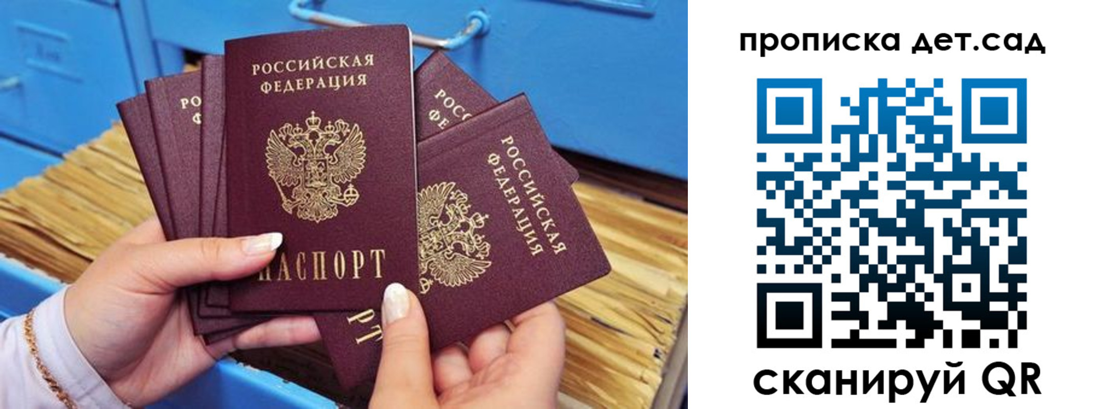 временная регистрация гарантия в Верещагино