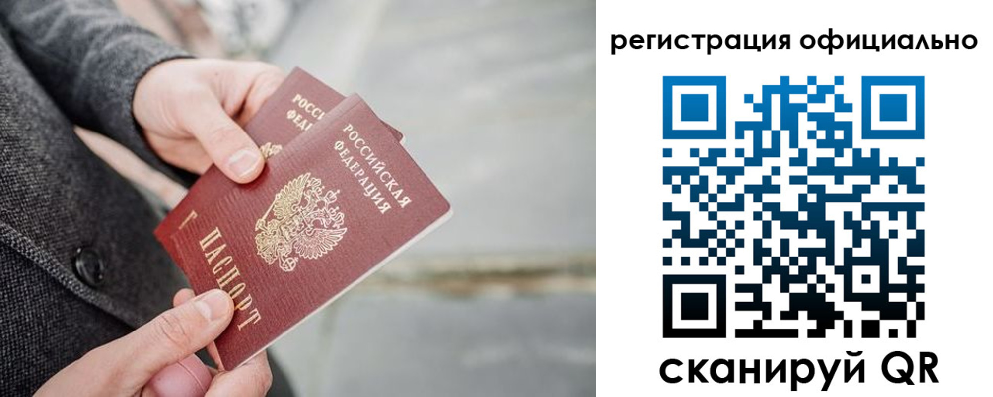 временная регистрация 2025 в Верещагино
